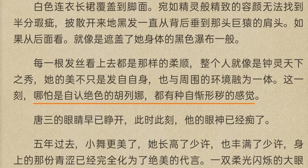 斗罗女神榜,为何唐舞桐是天花板?小舞美过胡列娜但不及自己闺女
