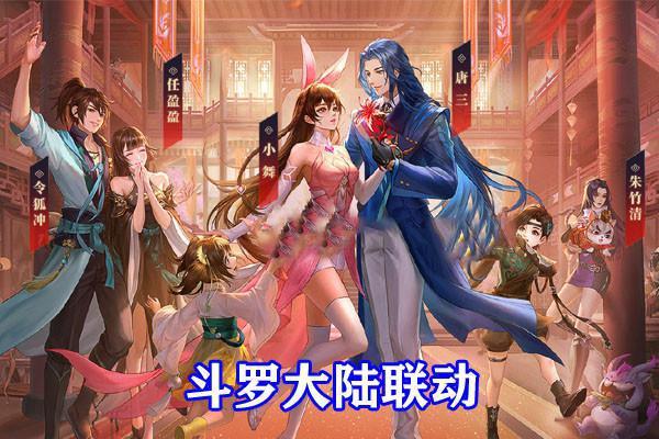 斗罗大陆“三舞”联动笑傲江湖，新形象无比华丽，唐舞桐太可爱了