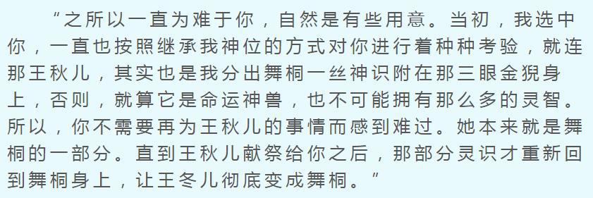 为何斗罗大陆四个魂兽复活都能接受,绝世唐门她没复活却接受不了