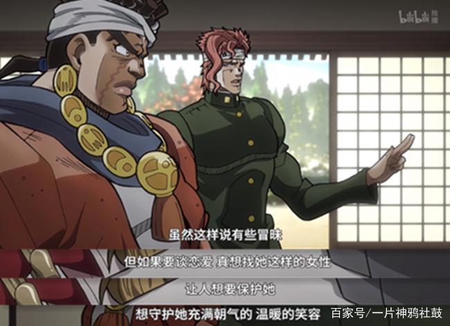 JOJO:花京院好人妻,大总统爱萝莉,而他却喜欢幽灵
