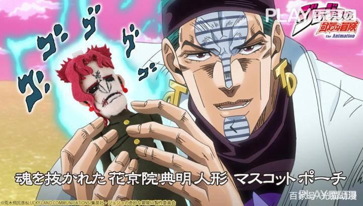 《JOJO的奇妙冒险》灵魂被抽出的花京院典明人形布偶袋