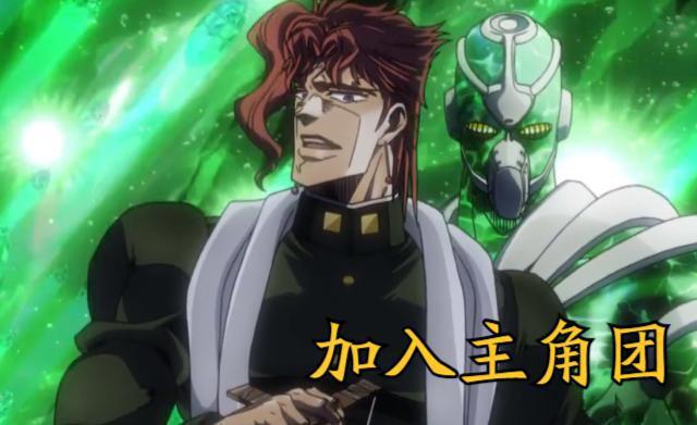 JOJO：花京院典明，竟是DIO特地送给承太郎的队友（云JO培训班）