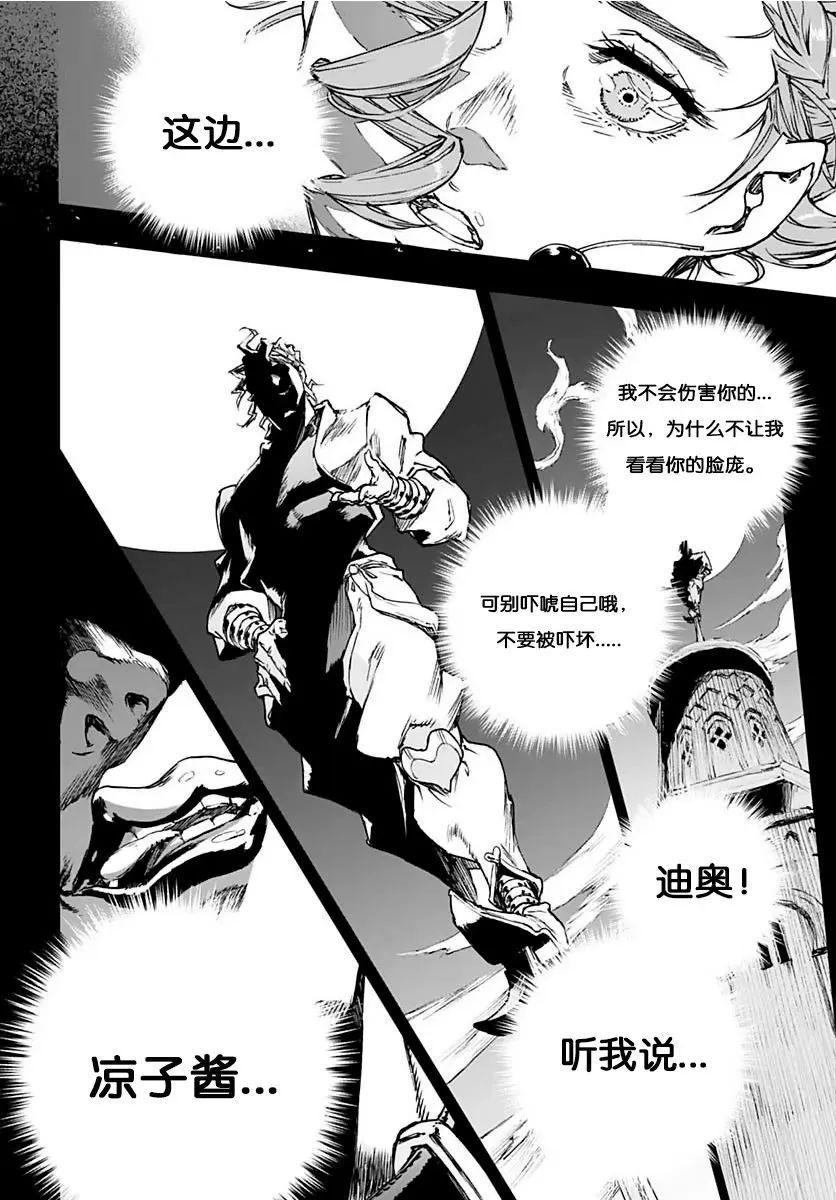 JOJO官方番外:花京院表妹是DIO小迷妹,荷尔荷斯来到杜王町