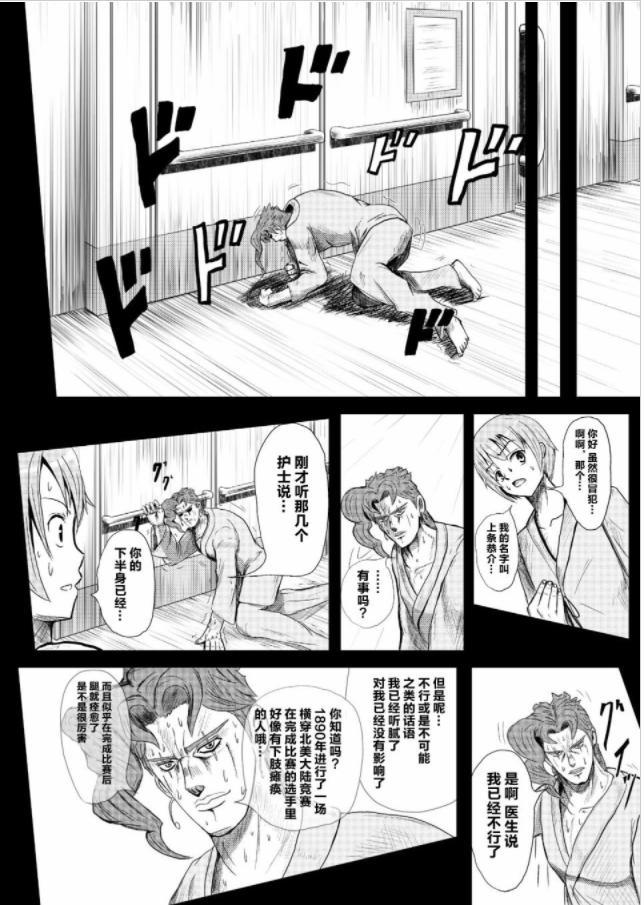 JOJO：魔圆名场景再度改编，花京院典明遇上佐仓杏子