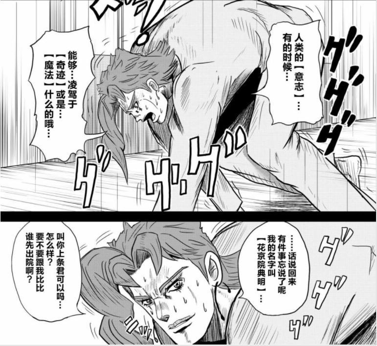 JOJO：魔圆名场景再度改编，花京院典明遇上佐仓杏子
