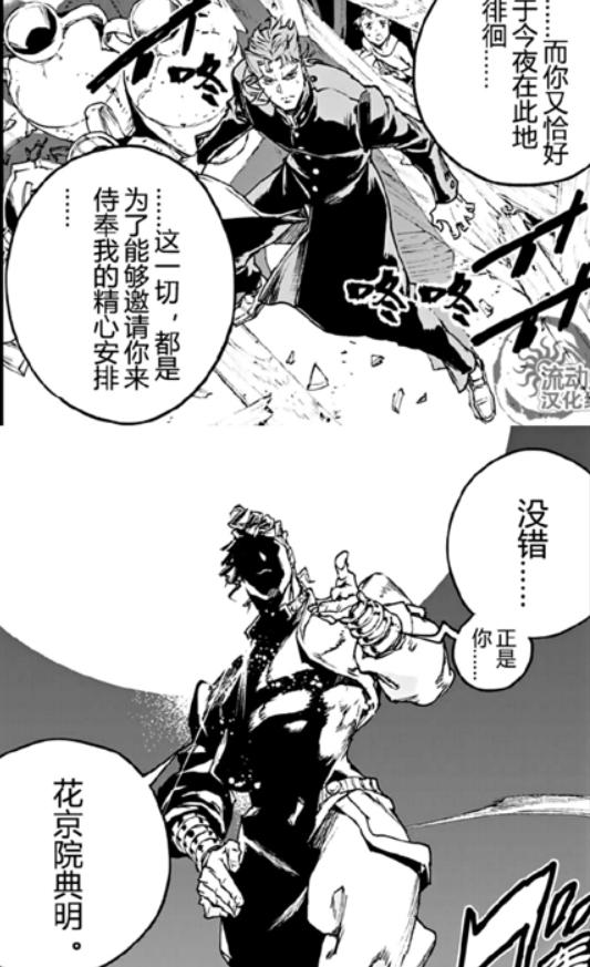 JOJO官方番外:凉子为什么执着找到表哥花京院的死因呢?