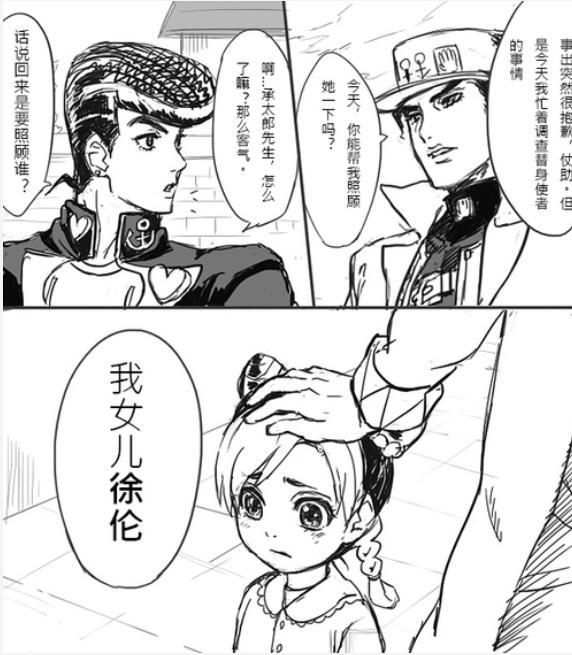 JOJO：当小徐伦来到了杜王町，而且许愿想和仗助结婚