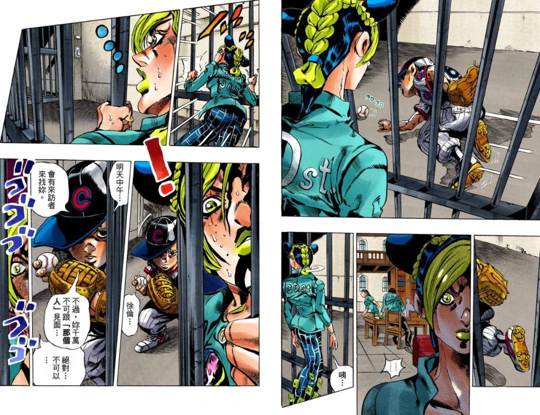 JOJO石之海:承太郎来临,父女联手渡难关