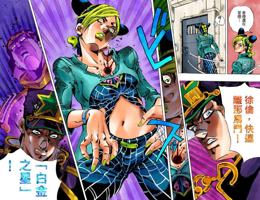 JOJO石之海:承太郎来临,父女联手渡难关