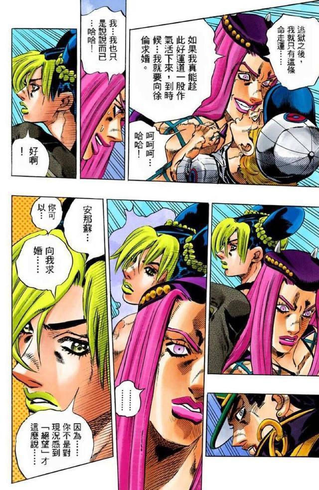 《JOJO》:徐伦是承太郎的累赘?你可能没看到她为父亲付出了多少