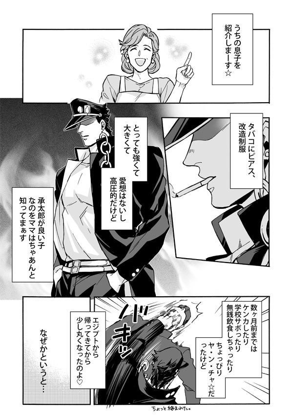 JOJO：从天而降的3岁承太郎与无敌承太郎对线，花京院狂喜