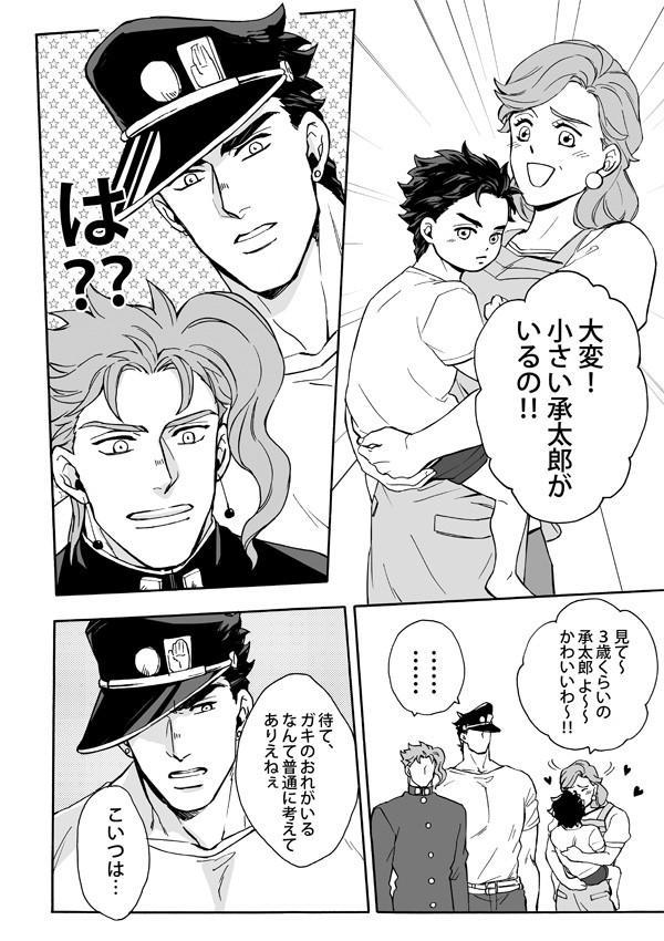 JOJO：从天而降的3岁承太郎与无敌承太郎对线，花京院狂喜