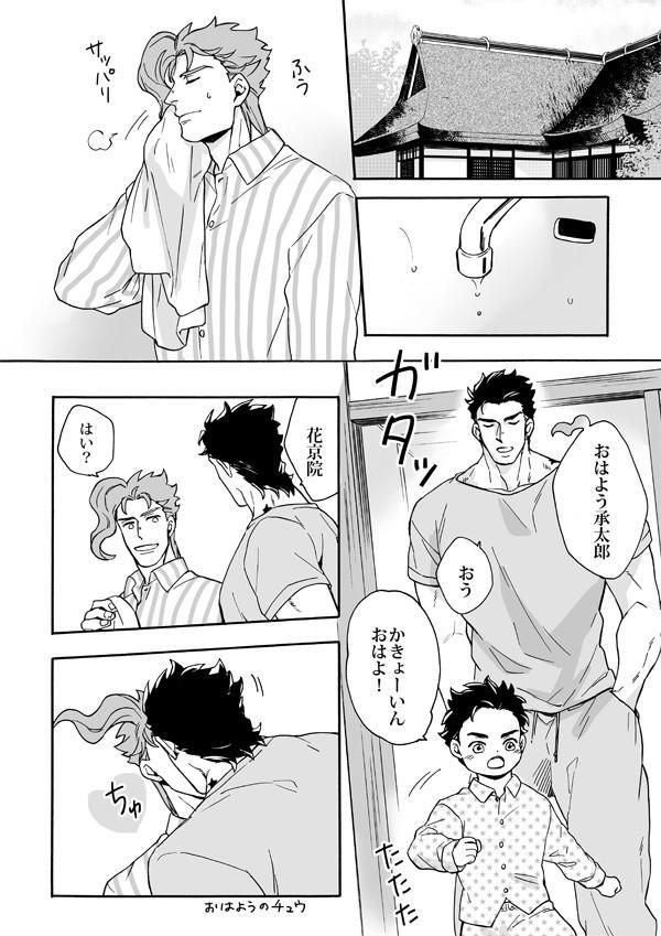 JOJO:从天而降的3岁承太郎与无敌承太郎对线,花京院狂喜