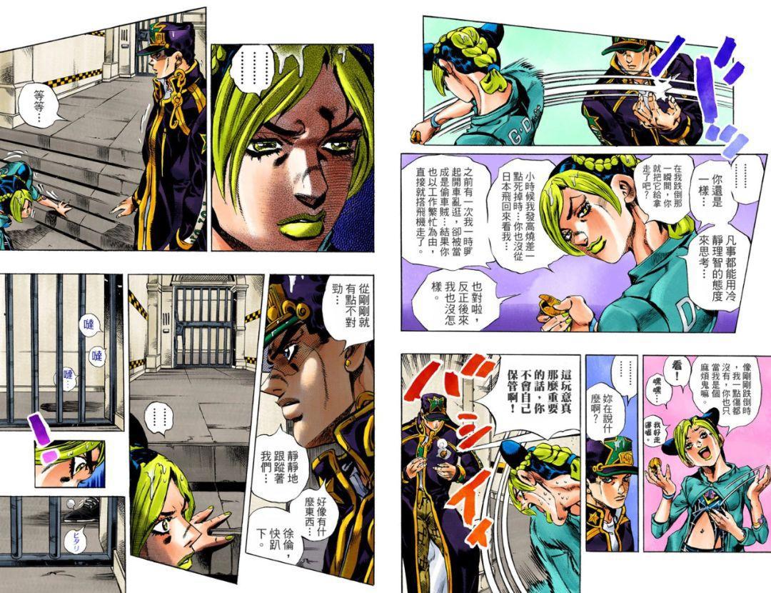 JOJO石之海:无敌的承太郎倒下了,徐伦踏上了救父之旅