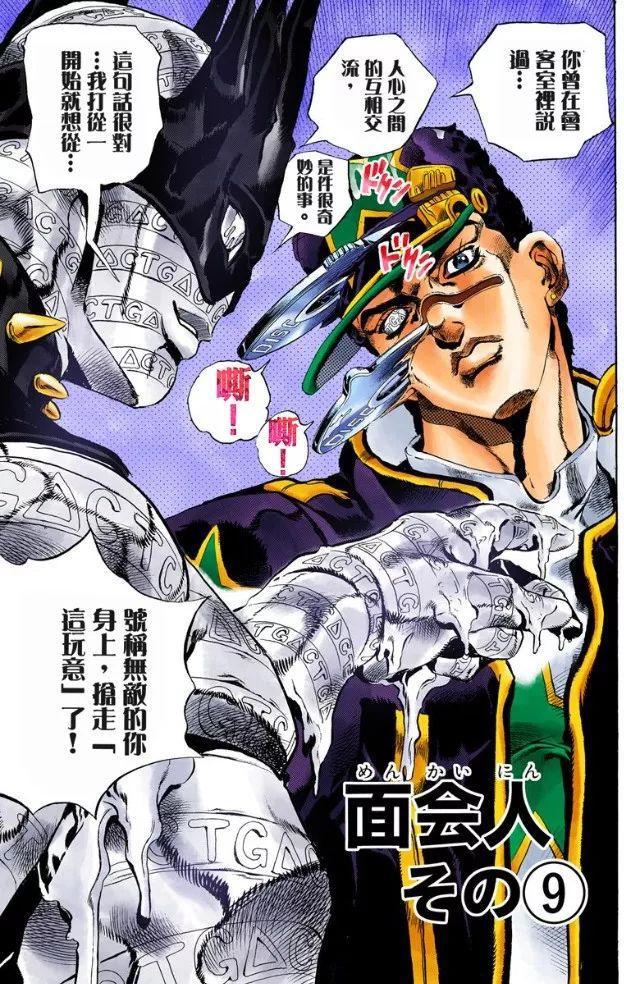 JOJO石之海:无敌的承太郎倒下了,徐伦踏上了救父之旅