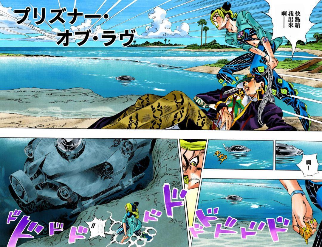 JOJO石之海:无敌的承太郎倒下了,徐伦踏上了救父之旅