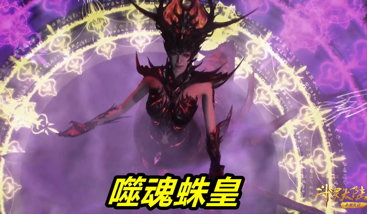 比比东第2武魂修炼进度揭晓，7个魂环6黑1红，可以玩“噬魂真身”