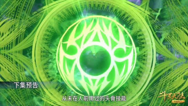 斗罗大陆：比比东新建模曝光，全身绿油油，形象造到了彻底的毁灭