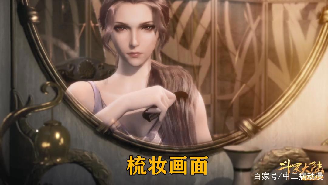 斗罗大陆181集:动画增加原创剧情,比比东出浴梳妆画面真美