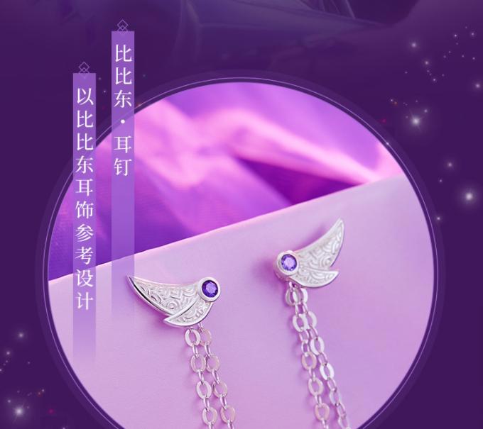 斗罗大陆比比东也出周边了,从耳钉也能看出王者气质