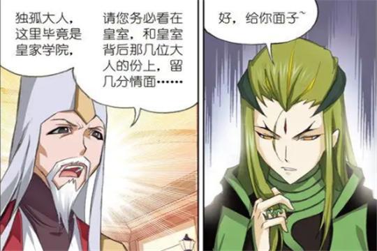 斗罗大陆：毒斗罗“公主抱”独孤雁，马红俊：他俩是兄妹？