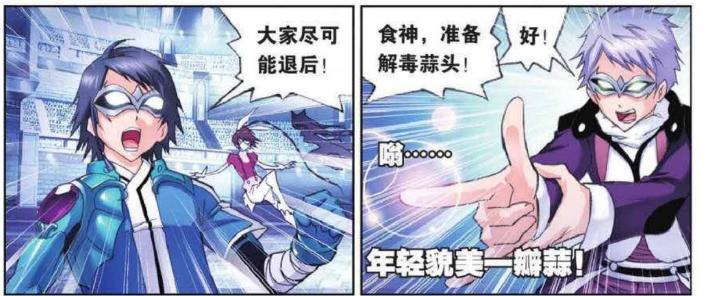 独孤雁起了杀心！开启保护罩！准备解毒蒜！