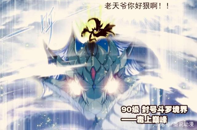 斗罗大陆39集:独孤雁的背景不一般,她的爷爷是碧磷斗罗独孤博