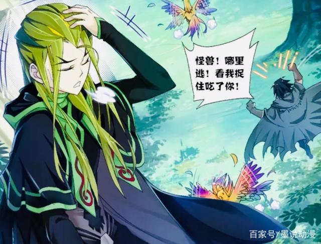 斗罗大陆39集:独孤雁的背景不一般,她的爷爷是碧磷斗罗独孤博