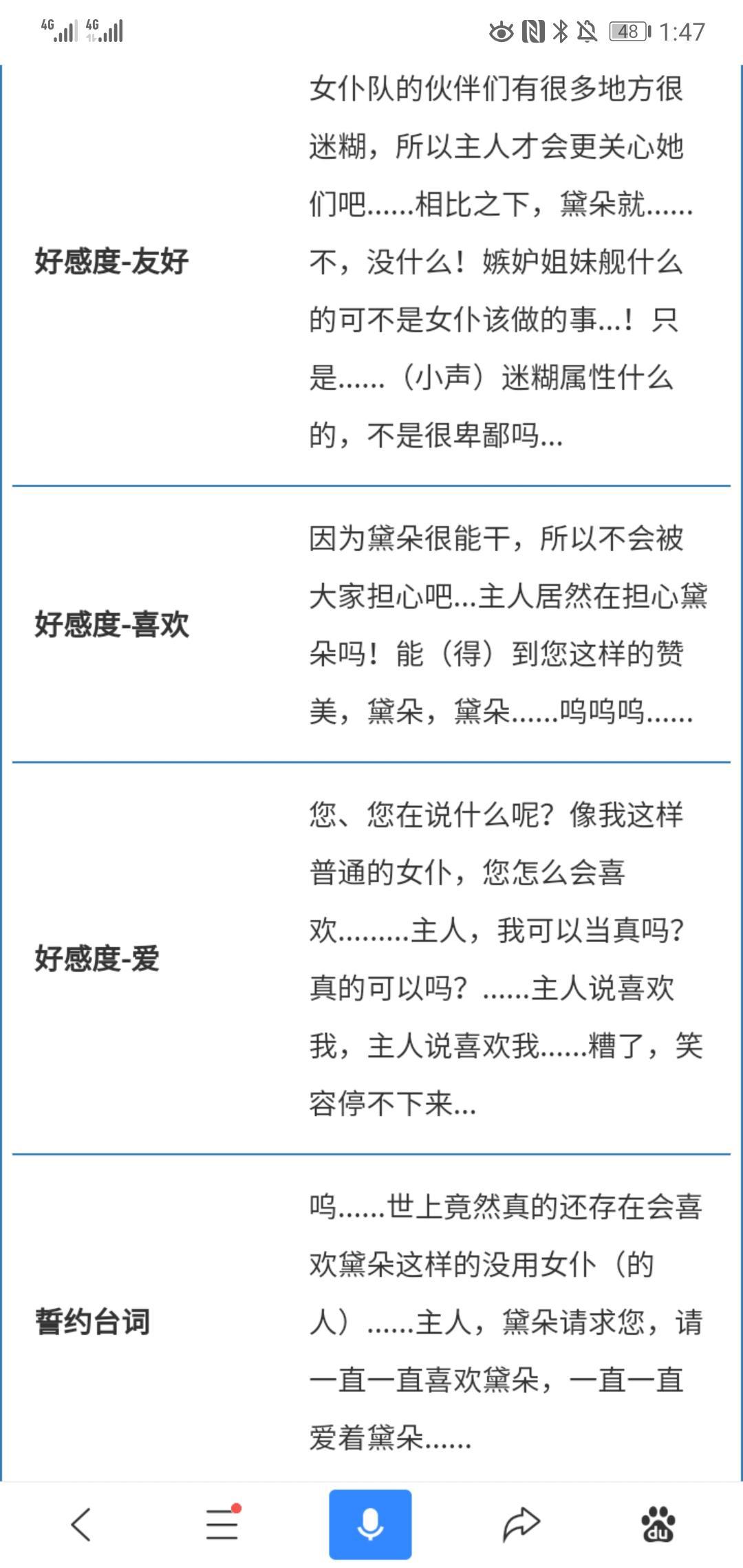 碧蓝航线暗黑风女仆黛朵评测,黛朵首杀花落谁家?
