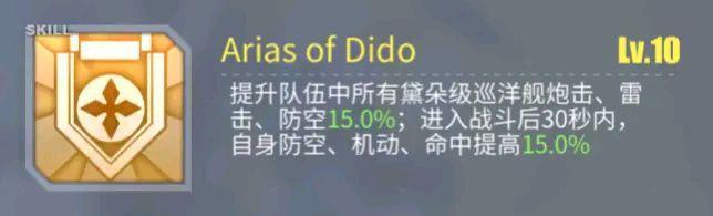 碧蓝航线暗黑风女仆黛朵评测,黛朵首杀花落谁家?