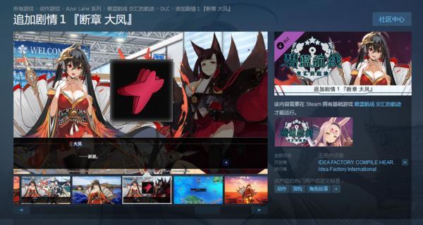 《碧蓝航线Crosswave》追加剧情10月上线可畏、罗恩