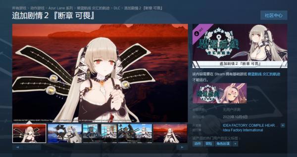 《碧蓝航线Crosswave》追加剧情10月上线可畏、罗恩