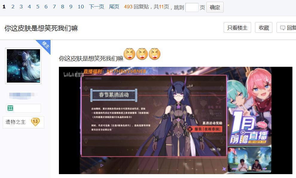 崩坏3芽衣新衣服黑纱碍事,玩家直接将其去掉,变成开盖即饮