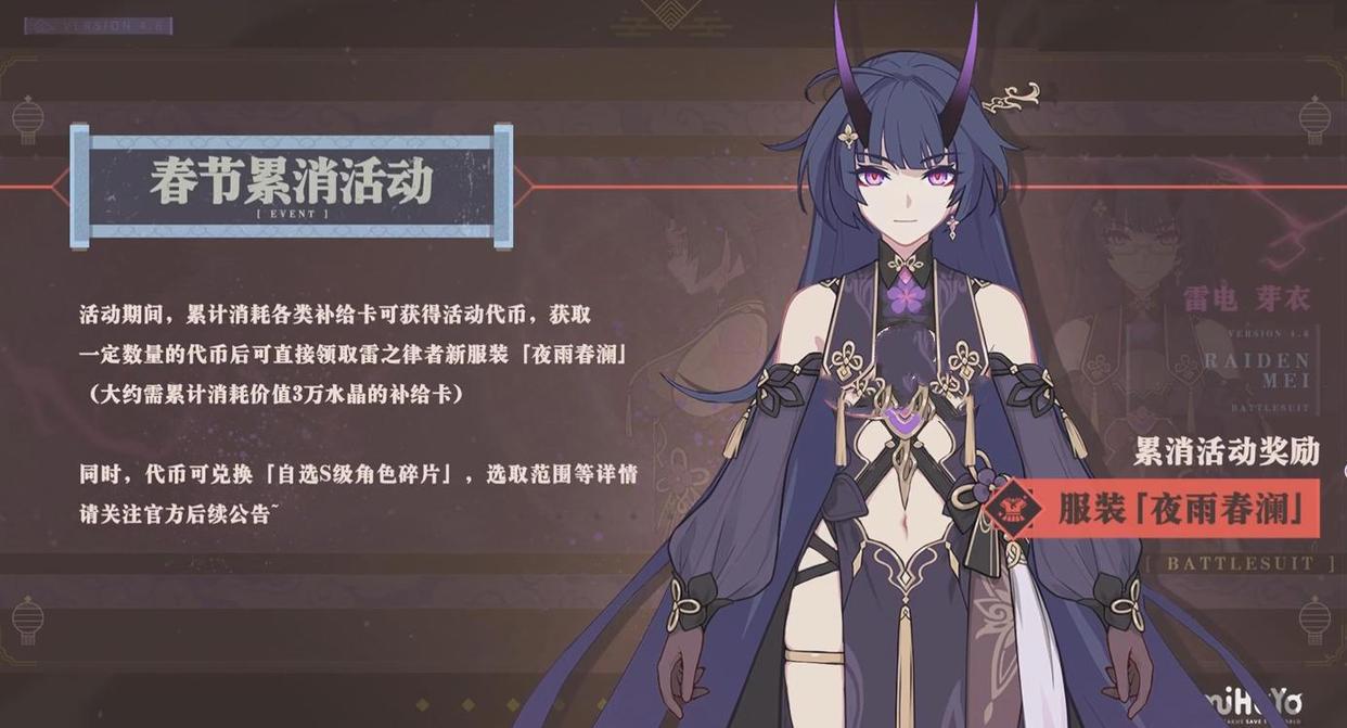 崩坏3芽衣新衣服黑纱碍事,玩家直接将其去掉,变成开盖即饮