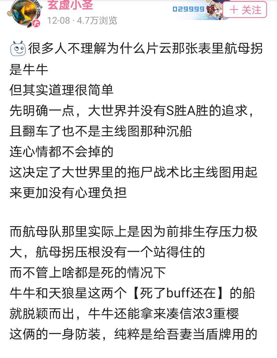 碧蓝航线:乳牛樫野终于有用,成为大世界超强辅助,航母拐起飞!