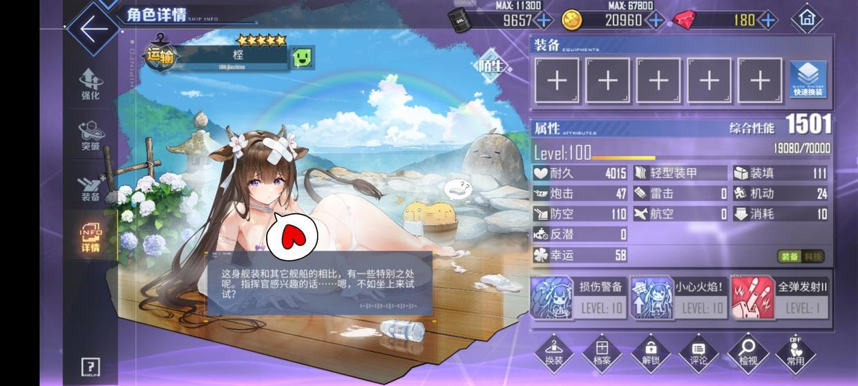 碧蓝航线：乳牛樫野终于有用，成为大世界超强辅助，航母拐起飞！