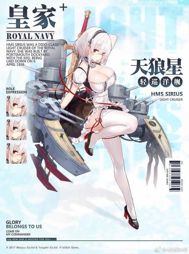 碧蓝航线：天狼星礼服形象曝光，纯白色的花嫁魅力十足！