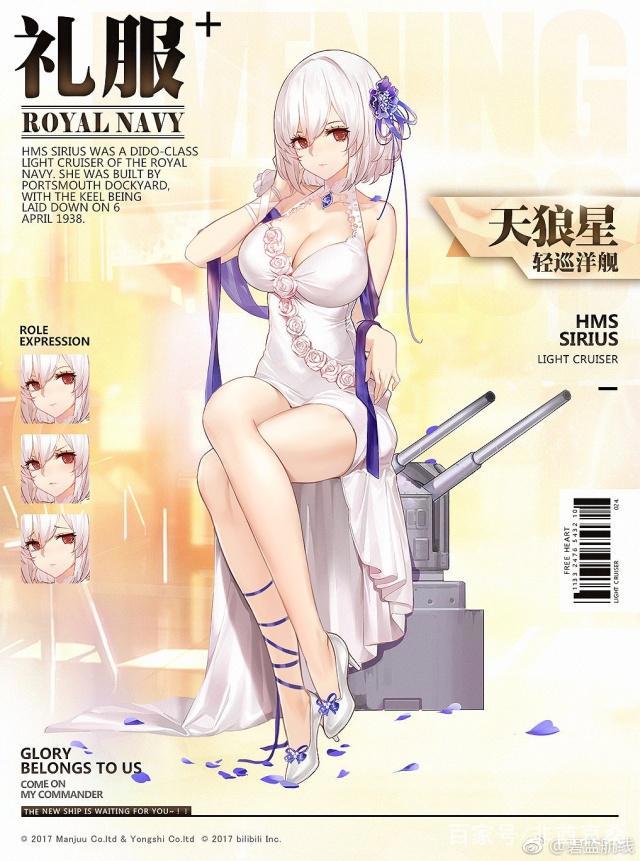 碧蓝航线：天狼星礼服形象曝光，纯白色的花嫁魅力十足！