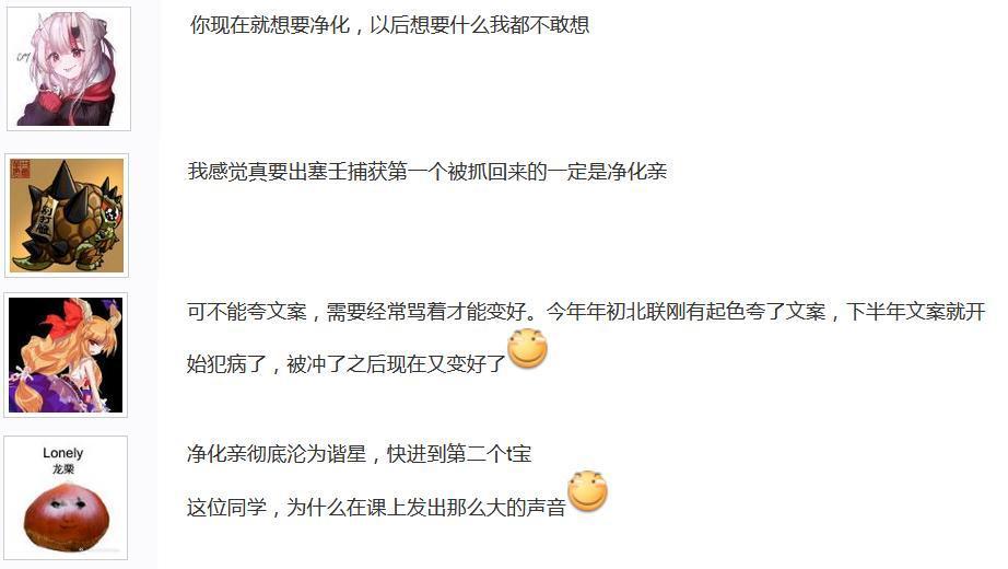 碧蓝航线文案进步,联动剧情成大型玩梗现场,净化亲获得玩家认可