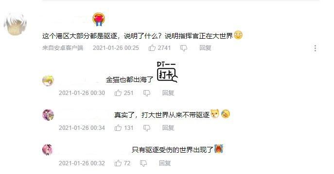 碧蓝航线:大世界推出都一个月了,谈谈该模式几点操作上的小瑕疵