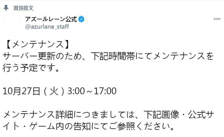 碧蓝航线10月底更新预热维护14个小时12月大型塞壬活动
