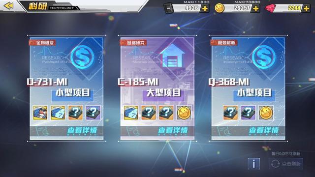 碧蓝航线:对塞壬最终兵器,乔治五世级图纸舰君主