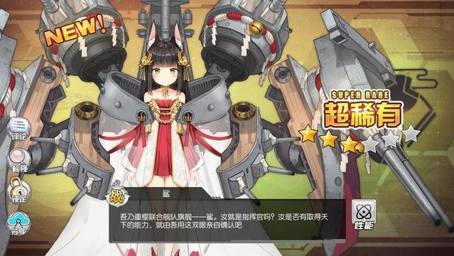 碧蓝航线：对塞壬最终兵器，乔治五世级图纸舰君主