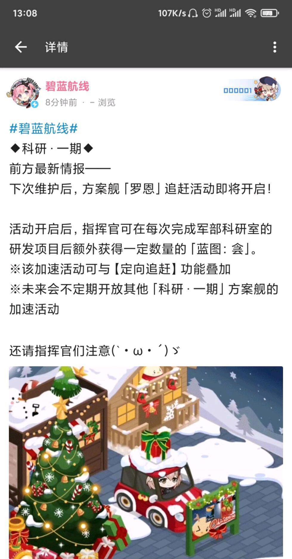 碧蓝航线：罗恩蓝图追赶意味着铁血活动？大世界的引领者是塞壬！