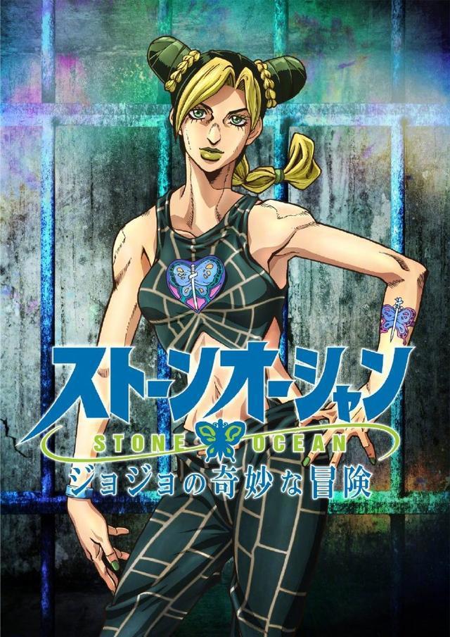 「JOJO的奇妙冒险石之海」动画PV,主视觉图,主角团声优公布!