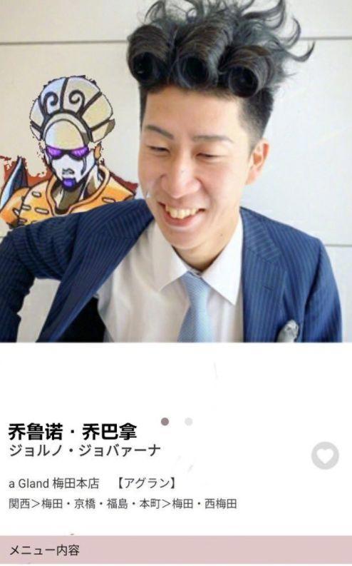 JOJO发型走红美发沙龙网站，在现实中吹起黄金之风