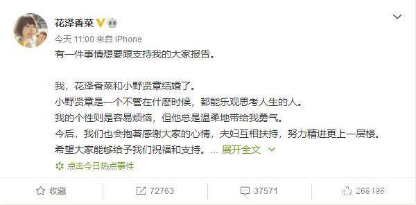 恭喜!花泽香菜结婚,对象曾是乔鲁诺·乔巴纳的知名声优小野贤章
