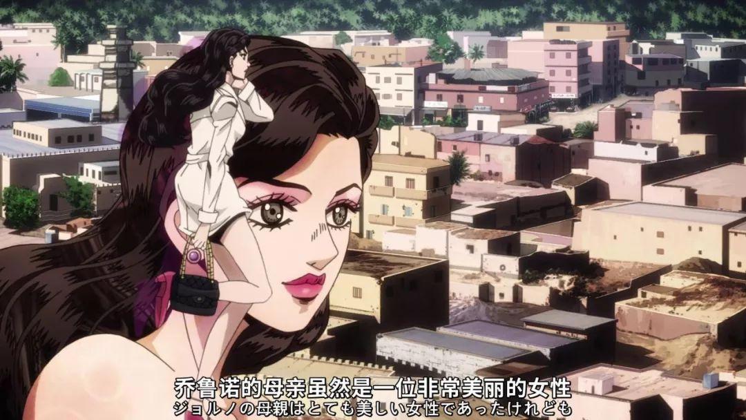JOJO：我乔鲁诺·乔巴纳有一个梦想，成为秧歌巨星！