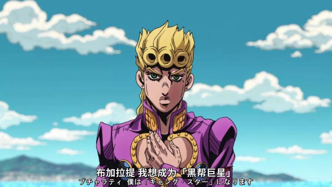 JOJO：我乔鲁诺·乔巴纳有一个梦想，成为秧歌巨星！