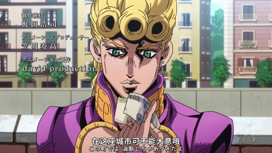 JOJO：这个味道，是说谎的味道！乔鲁诺·乔巴纳！